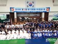 유도 꿈나무들의 축제 제32회 한·일 친선소년유도대회 개최