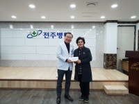 영경의료재단 전주병원·호성전주병원 전직원에 격려금 전달