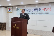 영경의료재단 전주병원·호성전주병원 기해년(己亥年) 시무식 ‘개최’