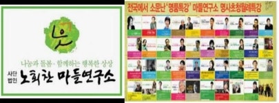 노회찬 속의 신영복
