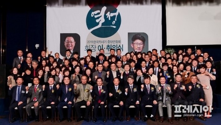 한국카네기 중앙연합회 장기현 회장 취임 | 포토뉴스