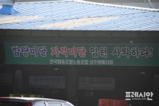 경북 상주원예농협임원 묻지마 관광 논란, 노동조합과 조합원들 뿔났다