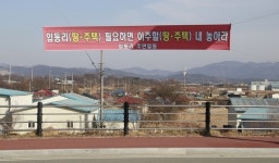 [속보] 청주 입동리 주민들 “40년 동안 강제이주 3번, 억울”