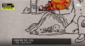 형제복지원에서 아동 시신 소각했다 의혹 제기