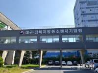 대구․경북지방중소벤처기업청 ‘글로벌 강소기업’ 신규 지정 공고