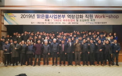 포항시 맑은물사업본부, 직원역량강화 워크숍 개최
