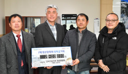 전국건설기계 정선연합회, 장학금 기탁