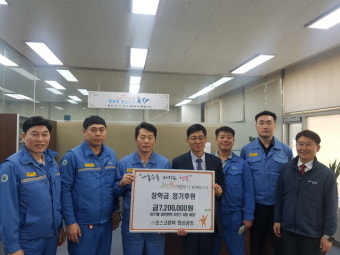 포스코켐텍 화성공장, 취약계층 고등학교 입학생 장학금 정기후원