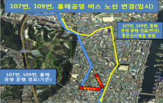 3.1절 포항만세축제 개최, 육거리 일대 교통 통제