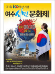 여수지역 3