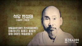[3.1운동 100주년] 창원출신 독립유공자 138명 자주독립에 앞장