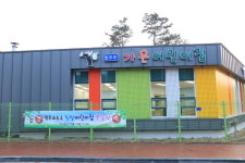 광주교도소, 직장어린이집 개원