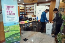 영양군선관위, 영양우체국서 조합장선거 투표절차체험 행사