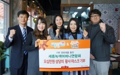 세종맘카페·동안미소한의원, 엄마들 웃게 만들 황사마스크 기부