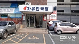 한국당 경북도당, 김희수 ‘도박’ 사건 윤리위 회부