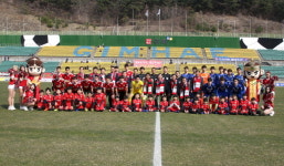 김해시청축구단 홈 개막경기 활짝