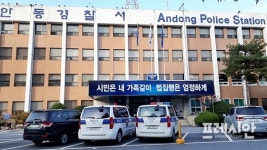 警, ‘업무상 과실치사’ 경북도청 신도시 추락사 현장소장 등 3명 입건
