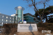 대구교육청, 창의융합교육·미래교육연구원 잇달아 개원