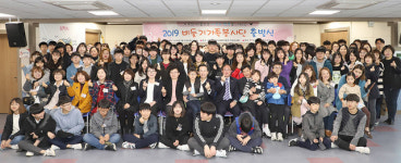 삼척 비둘기 가족봉사단 출발식
