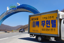 태백지역, 차량 이용광고물 관광도시 이미지 실추
