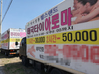 태백지역, 차량 이용광고물 관광도시 이미지 실추