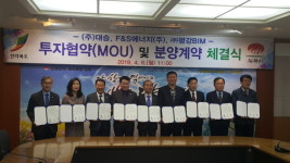 전북도-김제시 특장차, 자동차부품, 태양광 부품 전문기업과 투자협약 체결