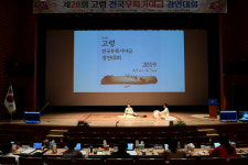 제28회 고령 전국우륵가야금경연대회 성황리 종료