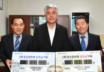 ㈜파이닉스알앤디ㆍ나라환경개발, 장학금 기탁