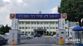 경북 의성경찰, 가음면 귀천리 신축 계사 허가 특혜 수사 ‘본격화’