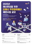 김해시 주민들도 예산편성 참여 해 보세요