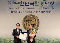삼척시, 제14회 대한민국환경대상 본상 수상