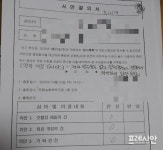[단독] 포항 두호주공1차 재건축…위조 문건 상당수 발견 후폭풍 예고