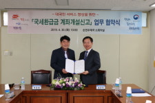 순천우체국-순천세무서,  ‘국세환급금 계좌개설신고 대행’ 업무협약 체결