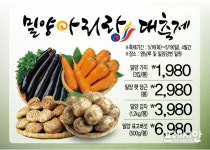 전국 GS슈퍼 밀양 농산물 특판 행사