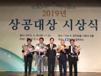 경주상의, 창립 65주년 지역 경제발전 공로자 상공대상 개최