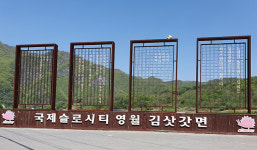 영월군, 개별주택 공시가격 2.39% 증가