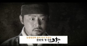 드라마 녹두꽃 촬영지, 고창읍성·선운사 ‘인기몰이’