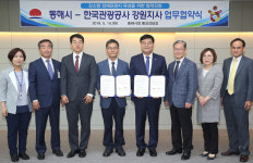동해시-관광공사, ‘강소형 잠재관광지 육성·발굴’ 업무협약
