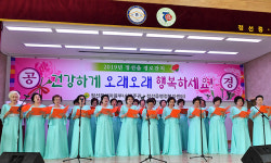정선읍, 우리마을 복지 맛보기ㆍ경로잔치 개최