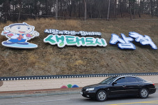 삼척시, ‘제4회 삼척 생태도시배 국내 풋살대회’ 개최