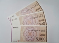 영양군, 어르신 목욕비지원사업시행 군내 5개업소 이용가능