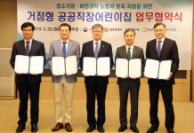 전주 만성동에 대규모 공공직장어린이집 건립