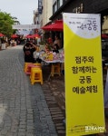 [칼럼] 광주 동명동 문화마을 만들지 말라
