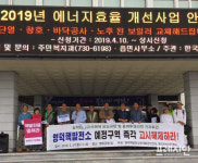 영덕시민단체, 천지원전 예정구역 지정고시 해제 촉구