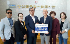 정선군장애인단체총연합, 풀꽃합창단 단복비 후원