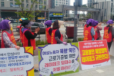 레이테크 노동자들의 6년 싸움