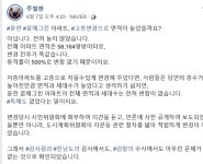 여수 웅천 특위 내홍속 택지개발 특혜의혹 재점화