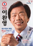 경북 고령·성주·칠곡군 이완영의원 의원직 상실