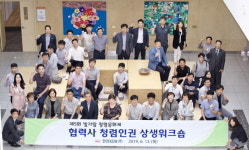 한전KDN, ’협력사 청렴인권 상생워크숍‘ 개최