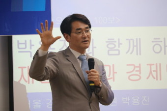 김해 봉하마을에 온 박용진 의원, 무슨 강의했나?